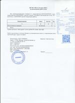 Кассовые чеки с подтверждением в Знаменске