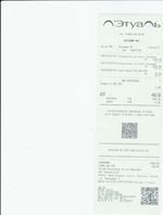 Кассовые чеки с подтверждением в Знаменске