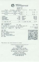 Кассовые чеки с подтверждением в Знаменске
