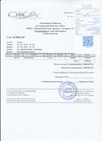 Кассовые чеки с подтверждением в Знаменске