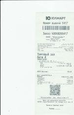 Кассовые чеки с подтверждением в Знаменске