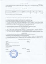 Кассовые чеки с подтверждением в Знаменске