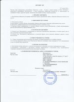 Кассовые чеки с подтверждением в Знаменске