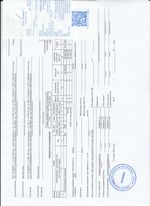 Кассовые чеки с подтверждением в Знаменске