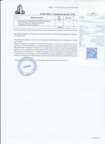 Кассовые чеки с подтверждением в Знаменске